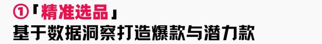 策略助力商家提升店铺层级月销售突破60WAG真人游戏第一品牌火蝠案例 定制营销(图2)