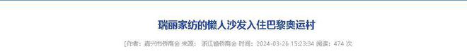 年飞行20万公里订单已排到明年5月AG真人“懒人经济”新秀：桐乡企业(图12)